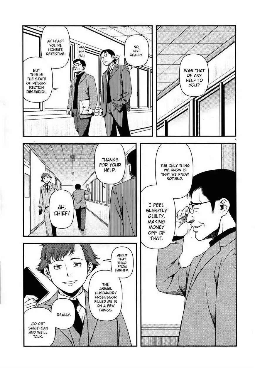 Fushi no Ryouken Chapter 7 7